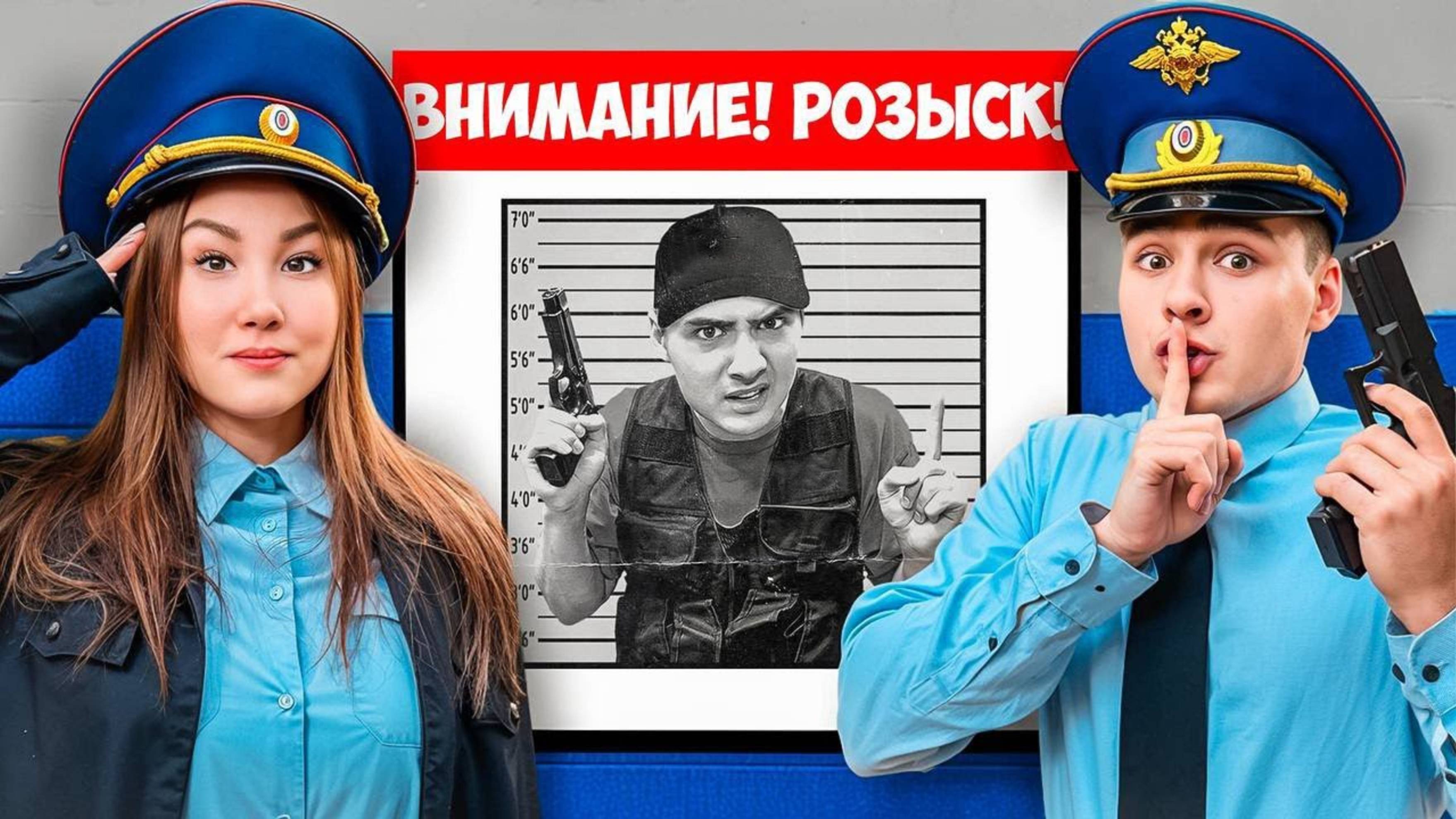 ЛУНОМОСИК : Преступник Стал Полицейским на 24 Часа! ЛУНОМОСИК
