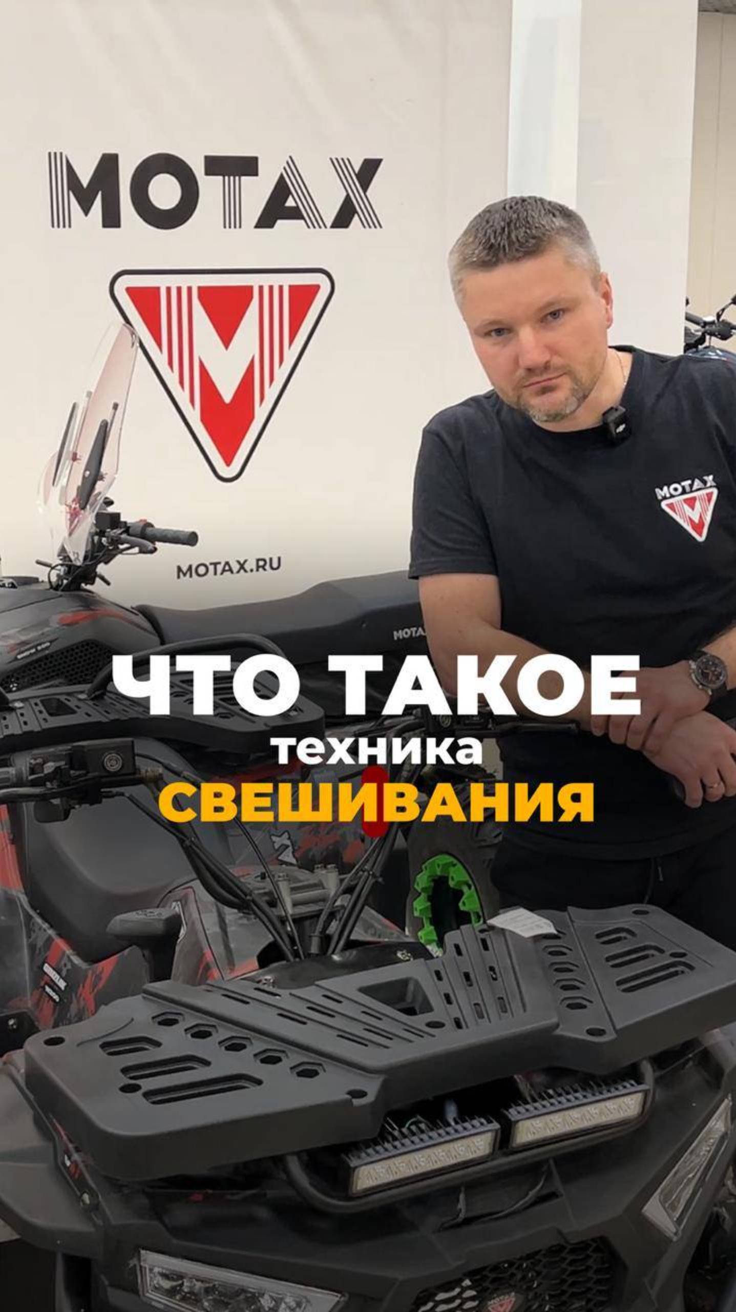 Как правильно проходить скоростные повороты на квадрике ❓