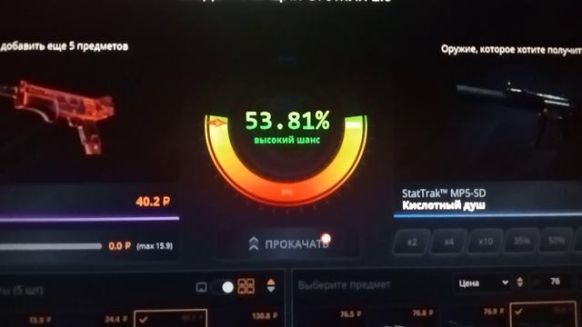 Кейс батл!