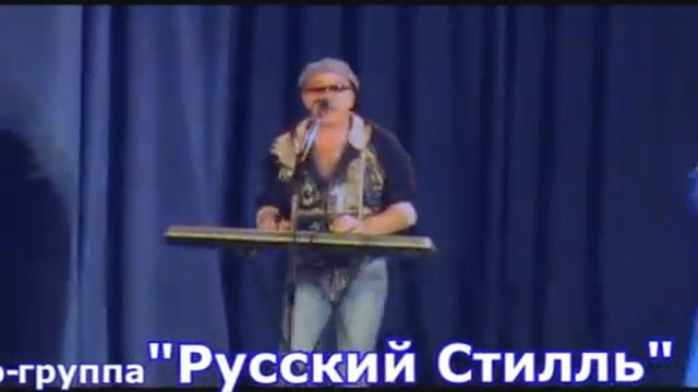 иско-группа Русский Стилль