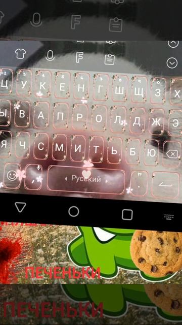ну как?