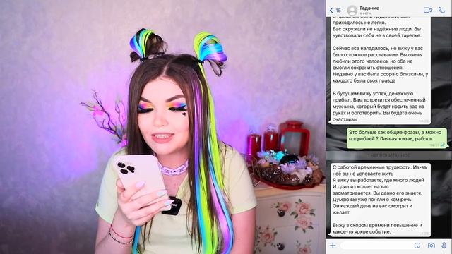 переписка с гадалка |1 часть | ( видео елены райтман)