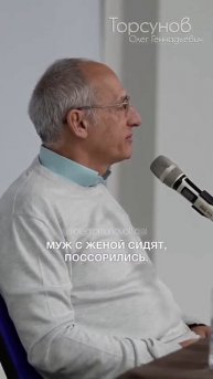 Женщина никогда ни в чëм не виновата #Торсунов