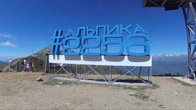 Сочи. Роза Хутор. Горы. 2024 год. Лето