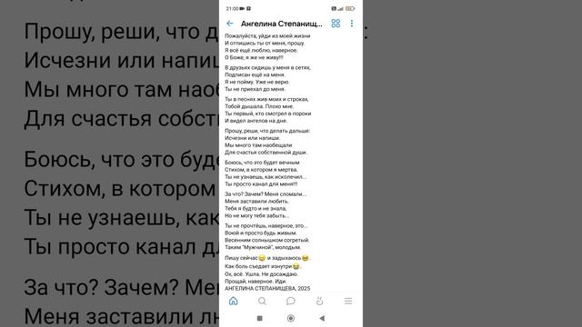 Читаю свои стихи 2. Автор: Ангелина Степанищева