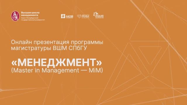 MiM Арай_Главная_фин