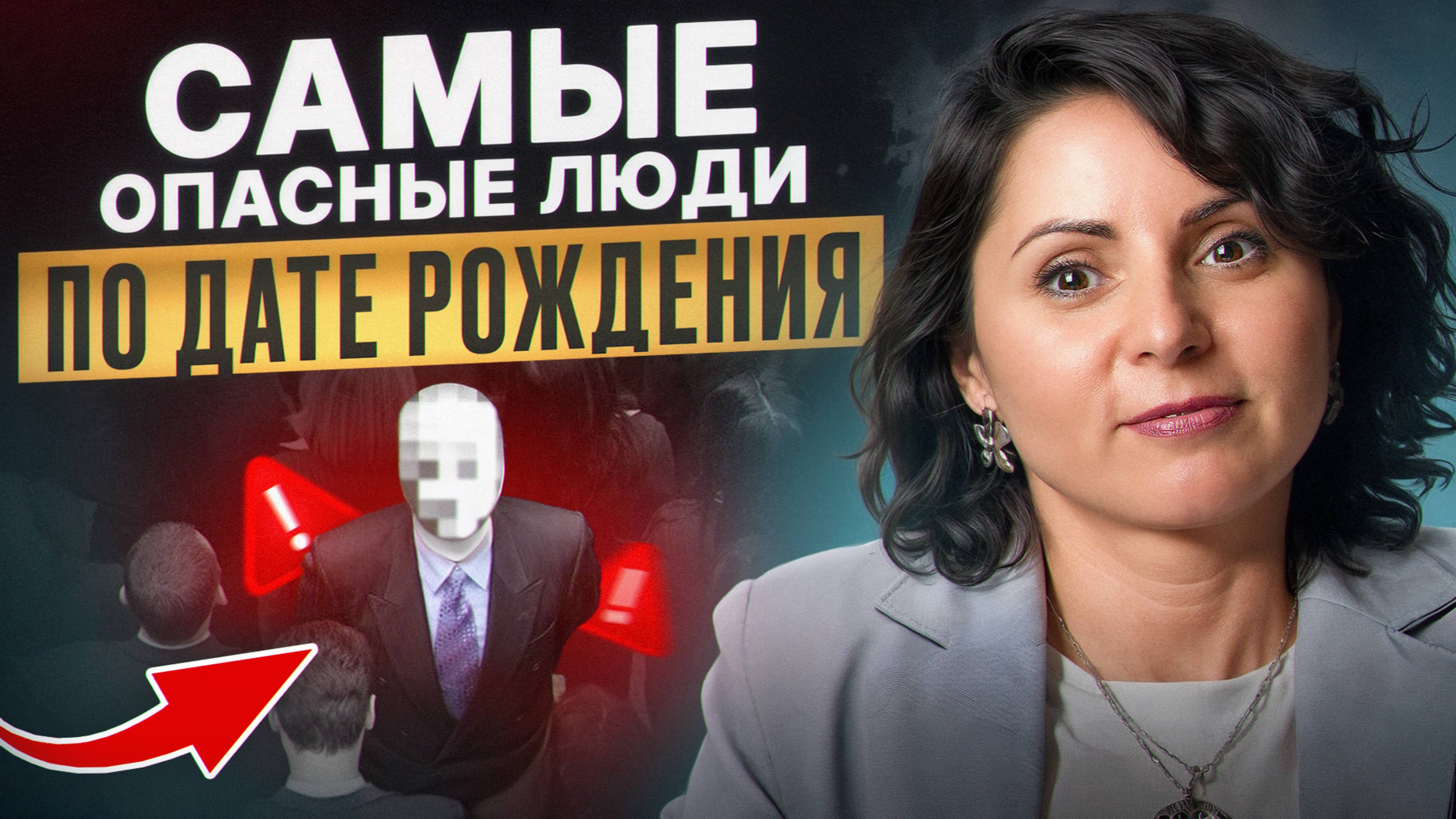 Знаешь ЭТО - будешь готов! / Если они есть в вашем окружении, то жди беды