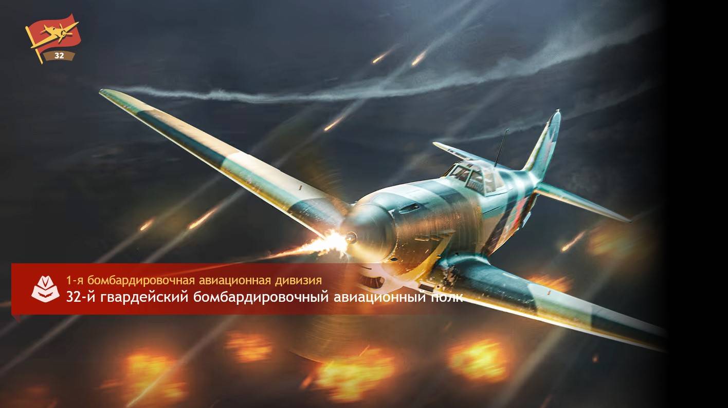 Доктрина легкой авиаподдержки в Enlisted