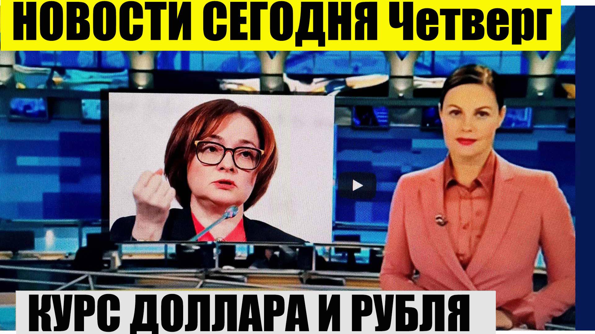 КУРС ДОЛЛАР РУБЛЬ НА СЕГОДНЯ 22.05.25 ЧТО И КАК МОЖЕТ ПОВЛИЯТЬ НА КУРС ДОЛЛАРА РУБЛЯ НА ЭТОЙ НЕДЕЛЕ