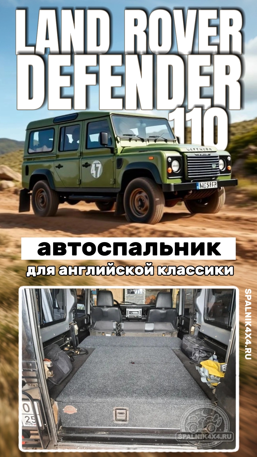 Land Rover Defender 110 - автоспальник для Дефендера от мастерской #spalnik4x4 🌆 Владивосток