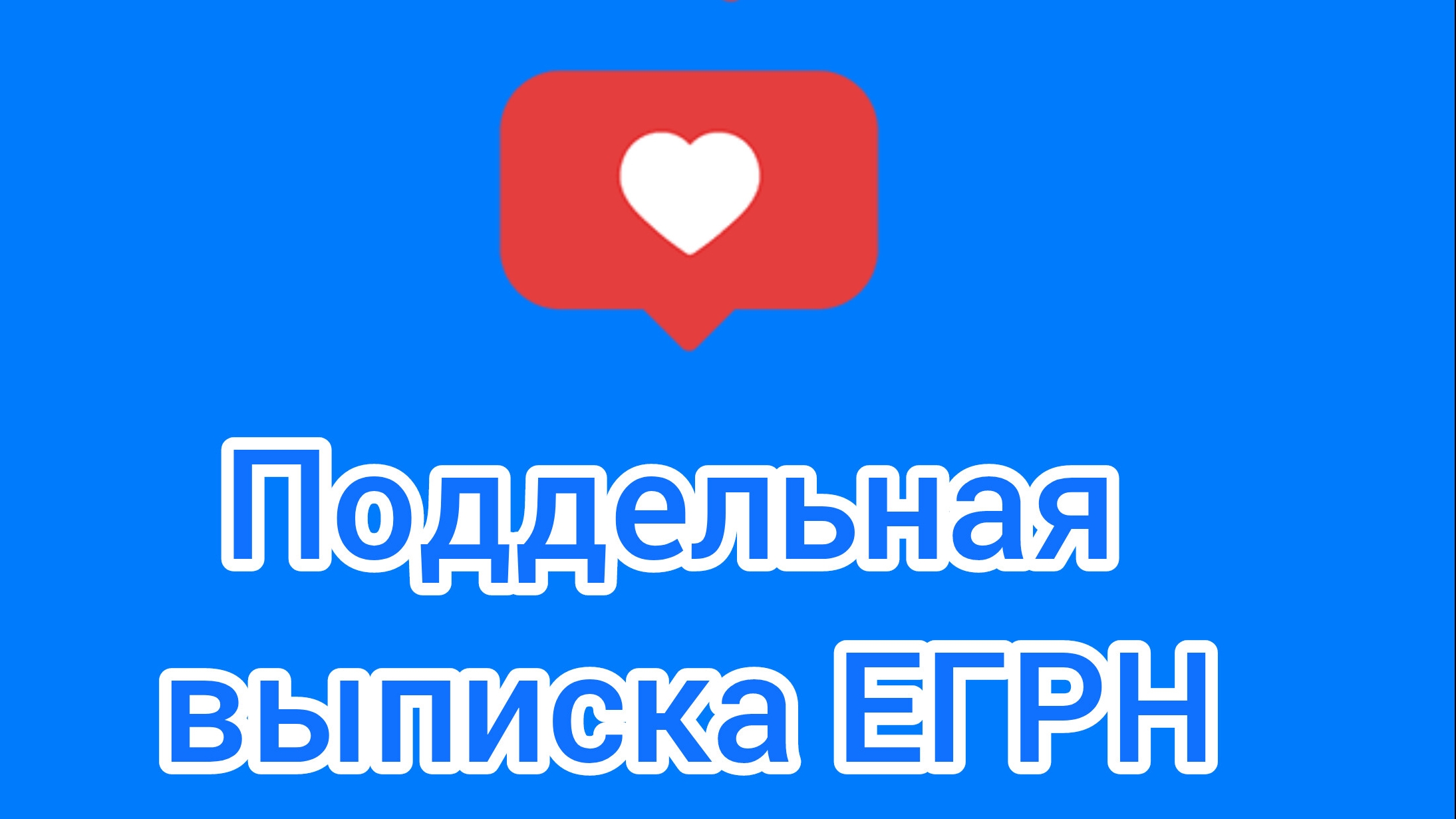 проверка документов перед сделкой с недвижимостью