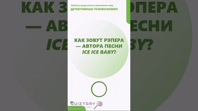 Угадай актёра! 185 серия быстрых расследований от Квиза Детективные Головоломки #quiztory #квиз