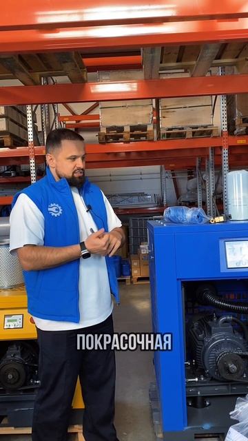 | Винтовой компрессор |