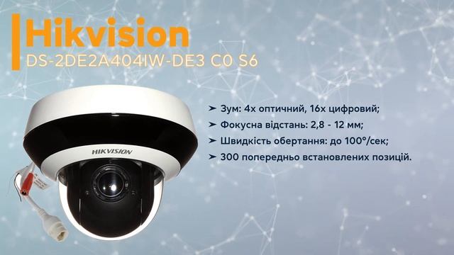 PTZ-камера Hikvision DS-2DE2A404IW-DE3 C0 S6 з мікрофоном і інфрачерво?
