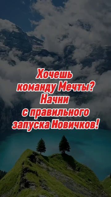 Секрет быстрого старта новичков в сетевом здесь https://t.me/ydalennaja_rabota/75