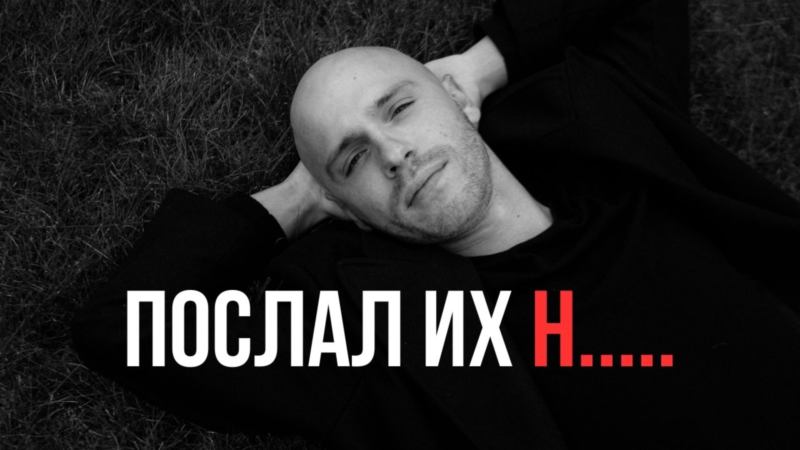 Перестал быть удобным и меня стали ценить. Вот что сработало