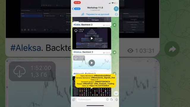 Cryptology workshop 11.0 слив | Cryptology workshop 11 поток слив | Cryptology intro слив сигналов