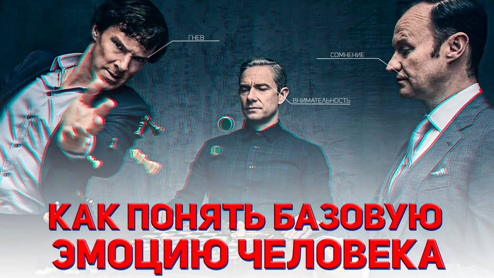 “Горячие точки” ЛИЦА и ЭМОЦИИ. С чего начать чтение эмоций. О чем может рассказать нейтральное лицо