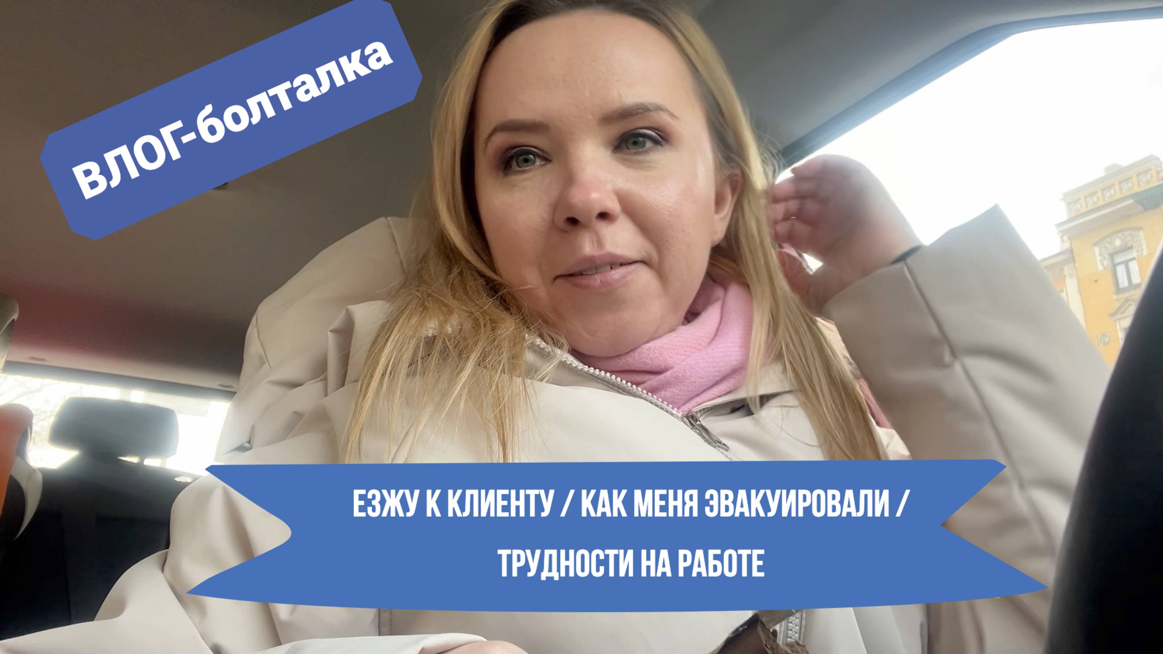 ВЛОГ разговорный: на выезде по работе / не найти баланс в жизни