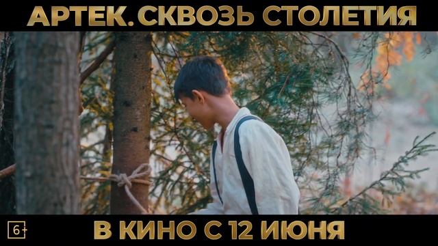 Артек: Сквозь столетия - 2025 (05)