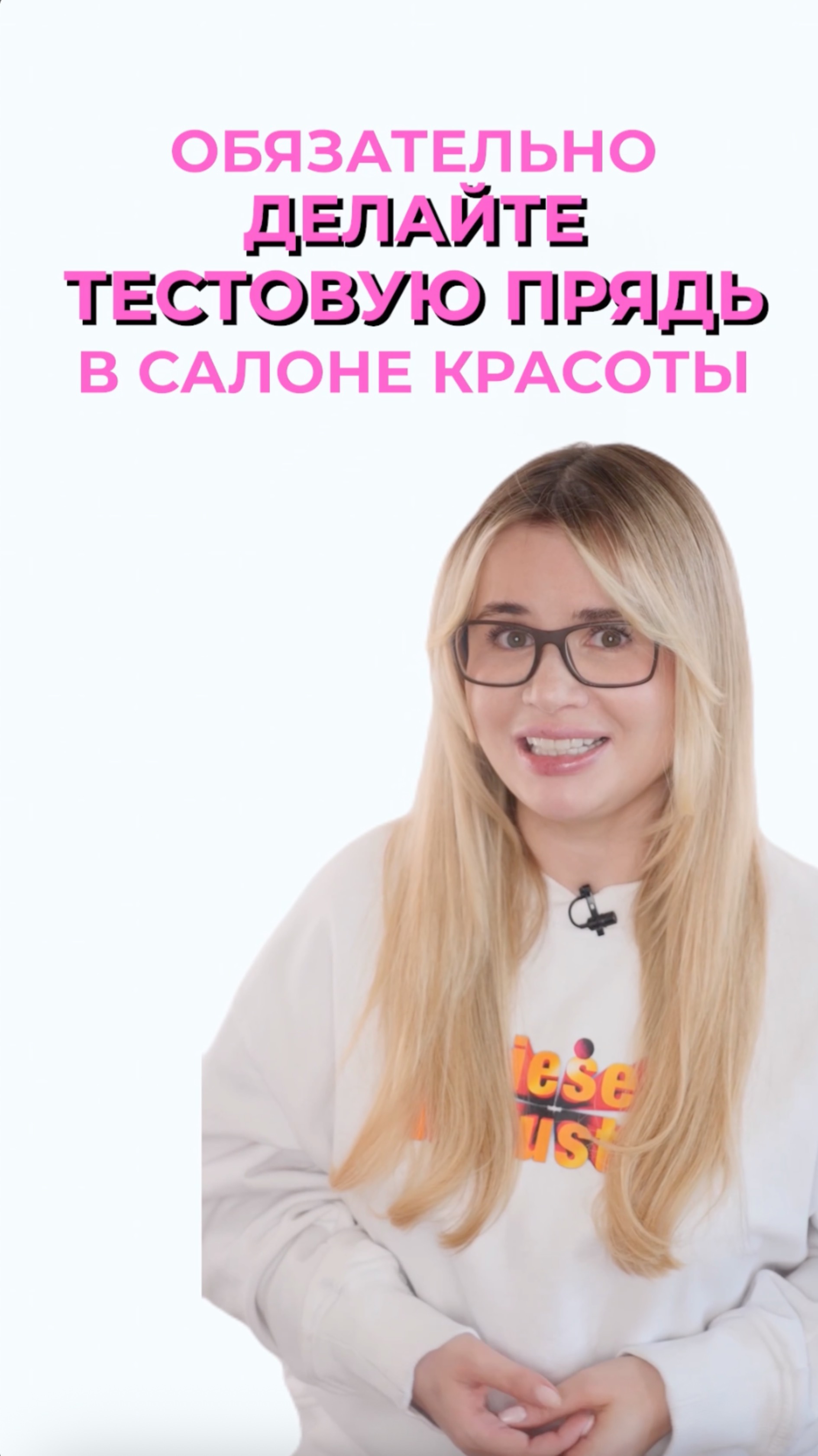 Если вы решились на осветление волос, то сделайте тестовую прядь, чтобы потом не было сюрпризов