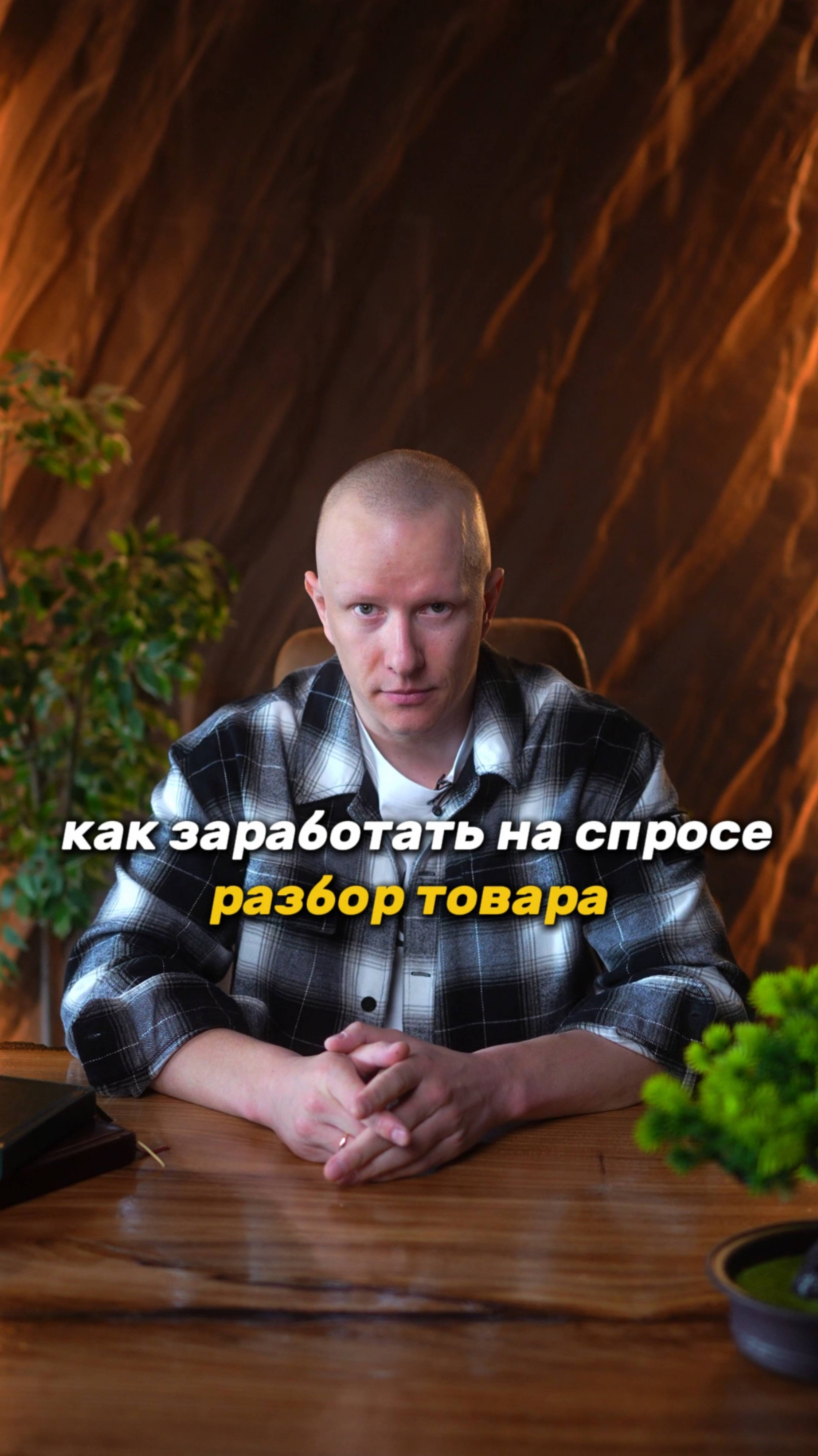Товар на 35 млн руб/мес на WB: Разбор ниши отпугивателей собак #wildberries #бизнес #продажи