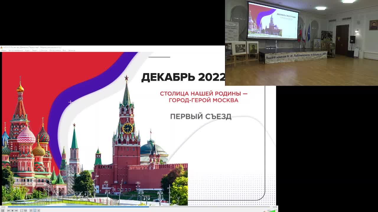 Церемония посвящения РДДМ "Движение первых"