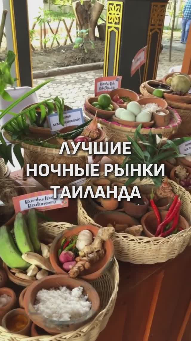 ЛУЧШИЕ НОЧНЫЕ РЫНКИ ТАИЛАНДА 😋