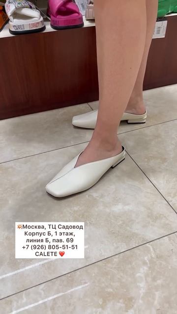 СУПЕР УДОБНЫЕ МЮЛИ ДЛЯ ВАШИХ НОЖЕКCALETE ЛЕТО’25☀️
