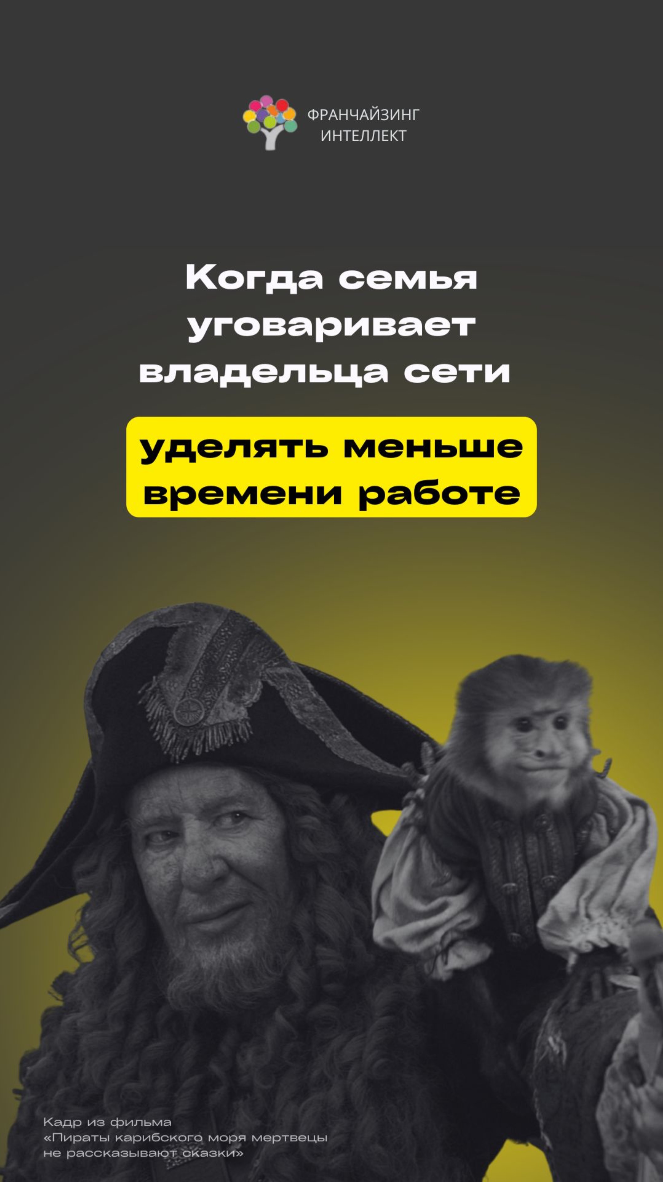 Когда семья уговаривает