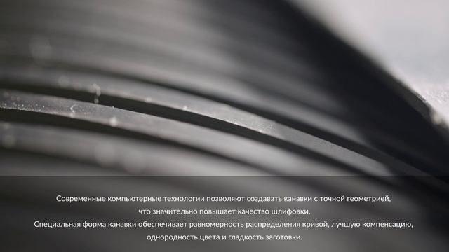 Обзор двустороннего калибровально-шлифовального станка QCMAC SR2A13D