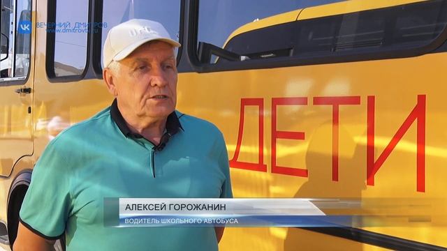Перед началом учебного года все школьные автобусы про