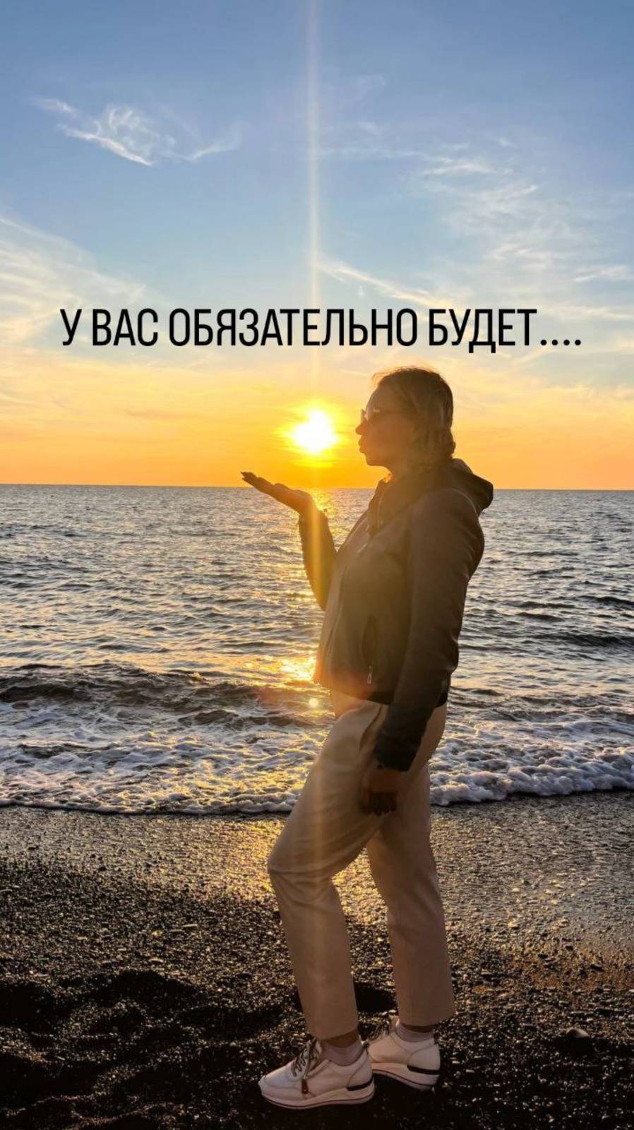 У вас обязательно будет