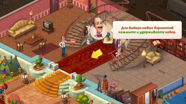 Прохождение HOMESCAPES!!! Транжирим ЗВЕЗДЫ!!!