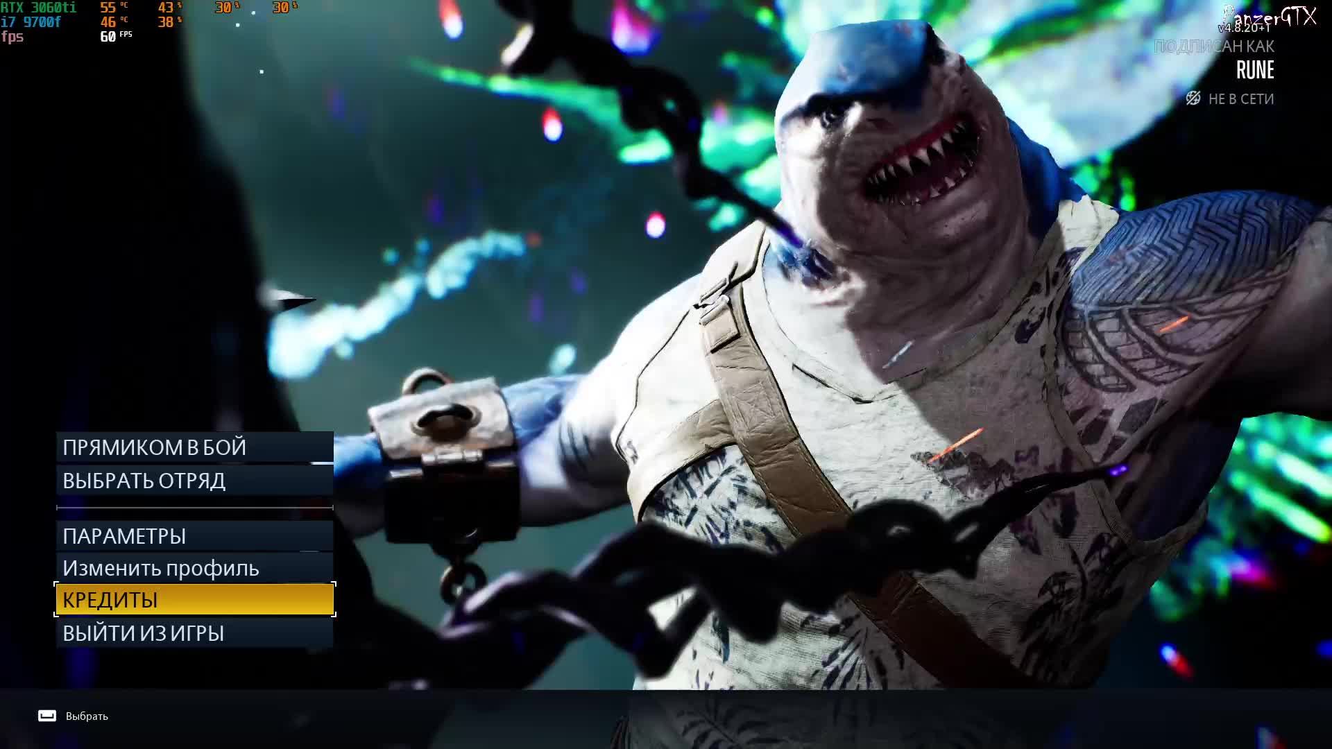 прохождение Suicide Squad Kill the Justice League (№6) No comments