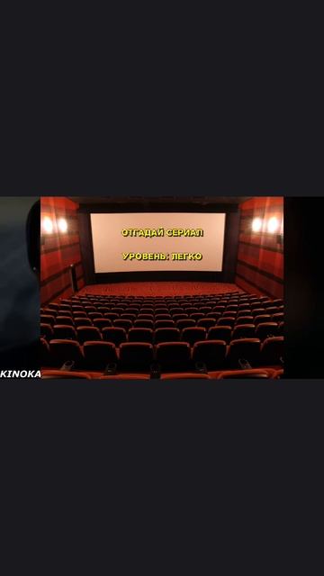 Отгадай фильм. Свой вариант пишите в комментариях..