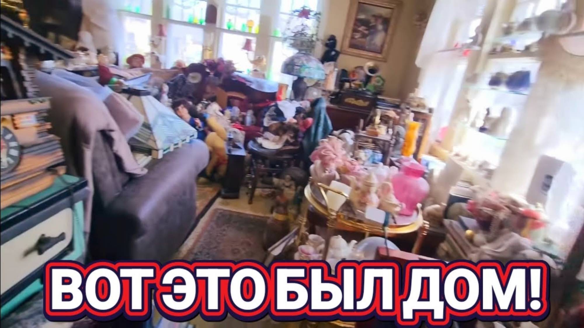 ЛОРА ВИНТАЖ. ❤️🔥Распродажа Доме США❤️🔥Винтаж