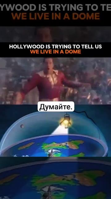 Правда, которую пытаются до нас донести в кино