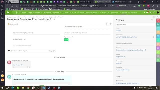 21.05.25 ИУ Виктор