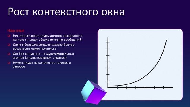 ИИ-агенты в киберразведке_RU
