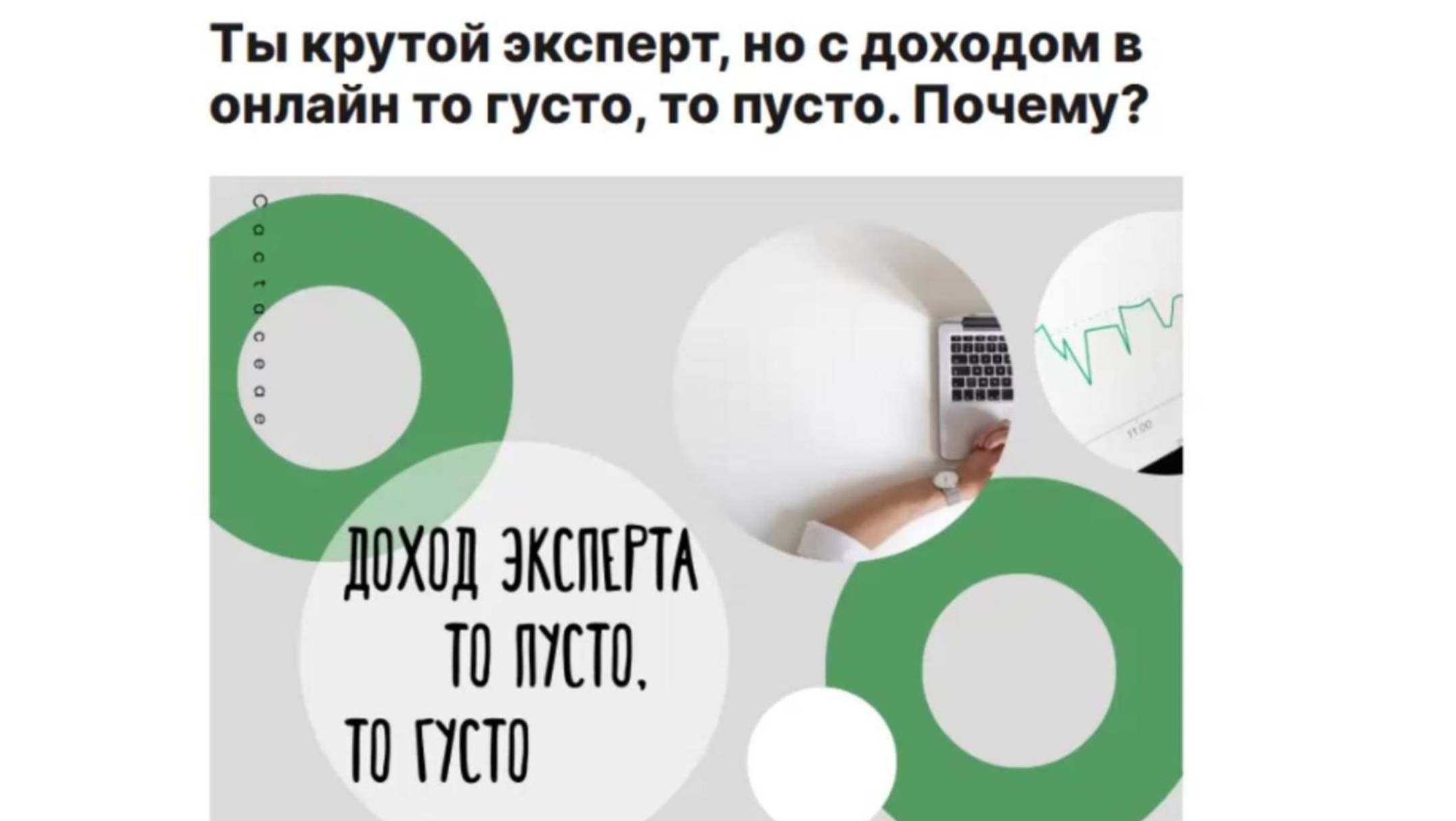 Прямой эфир про Маркетинг вдохновения 22.05.25