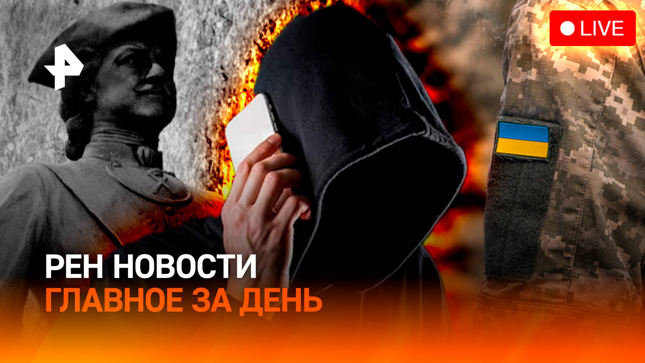 Атака ВСУ провалилась / Снос памятника Петру I в Полтаве / ГЛАВНОЕ ЗА ДЕНЬ