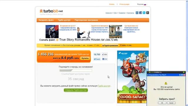 как скачать бесплатно с Turbobit
