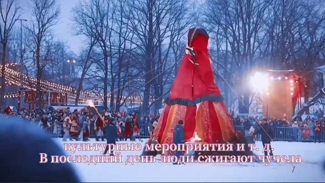 Масленица — традиционный праздник встречи весны в России