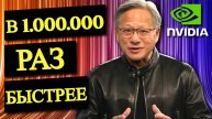 Генеральный директор NVIDIA Дженсен Хуанг ШОКИРУЕТ всех (лучшие моменты)
