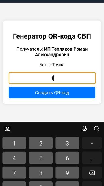 screen-20250428-122056