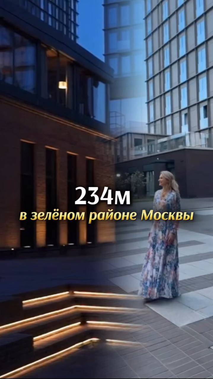 234М В ЗЕЛЕНОМ РАЙОНЕ МОСКВЫ. Елена Кузнецова. Агенство Элитной Недвижимости #москва #ипотека