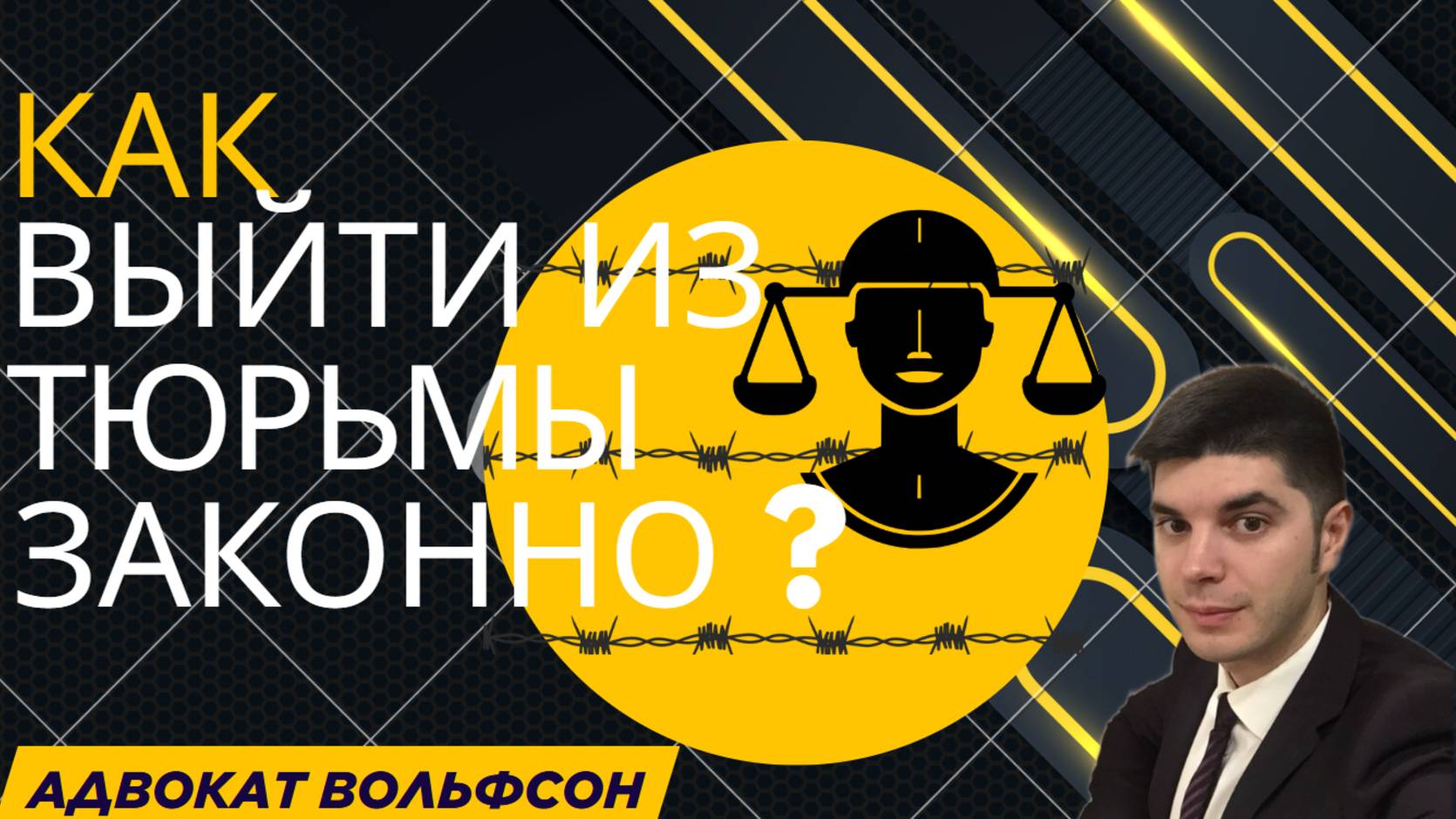 Освобождение по болезни: Как выйти из тюрьмы законно?