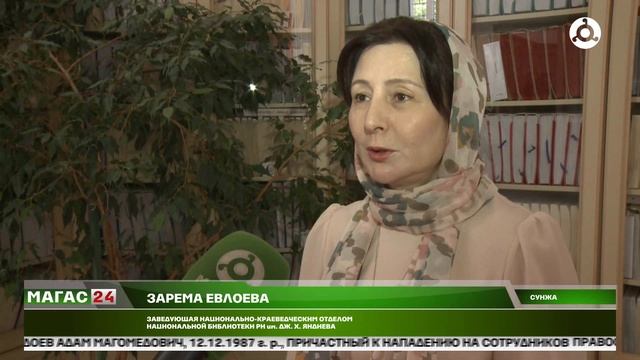 В Национальной библиотеке состоялась презентация нового собрания Адл-Хамида Барахоева