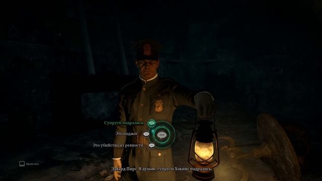 Call Of Cthulhu  №3 :СГОРЕВШИЙ ОСОБНЯК ХОКИНСОВ.